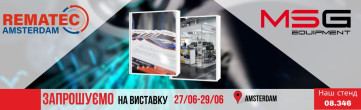 MSG Equipment на європейській виставці Rematec Amsterdam