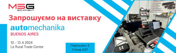 MSG Equipment представить обладнання на виставці в Аргентині