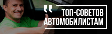 Про що забувають водії взимку. ТОП порад автомобілістам