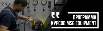 Курс обучения «Агрегаты рулевого управления с гидроусилителем»