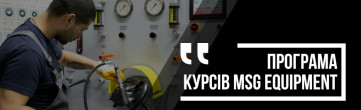 Курс навчання «Агрегати кермового управління з гідропідсилювачем»