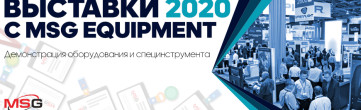 Выставки, которые планируем посетить в 2020 году