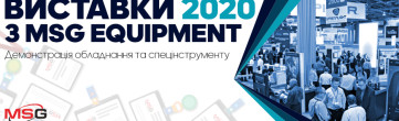 Виставки, які плануємо відвідати у 2020 році