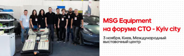 MSG Equipment at the service station forum - Kyiv city